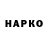 ГАШ Ice-O-Lator Val Klimchuk