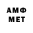 АМФЕТАМИН 97% ARMENSO U