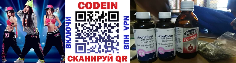 купить   Оса  Codein напиток Lean (лин) 
