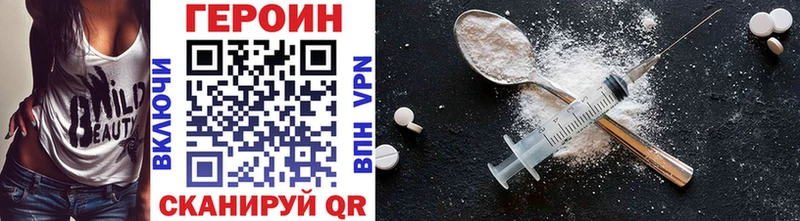 ГЕРОИН герыч  Оса 