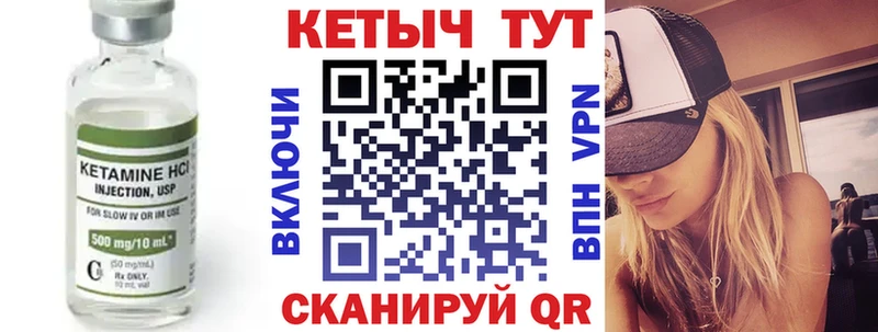 Кетамин ketamine  Оса 
