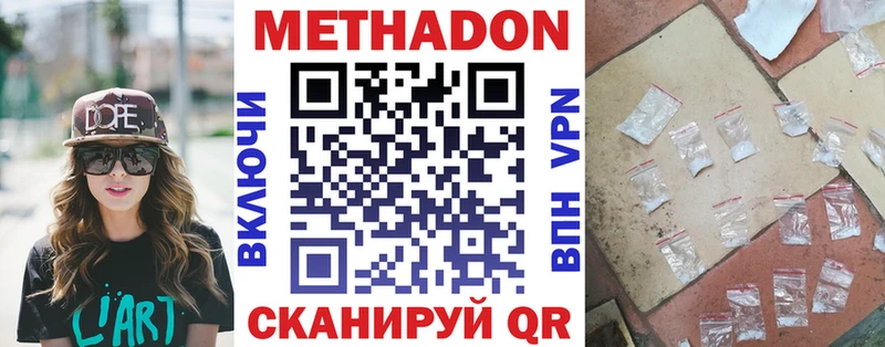 Метадон белоснежный  Оса 